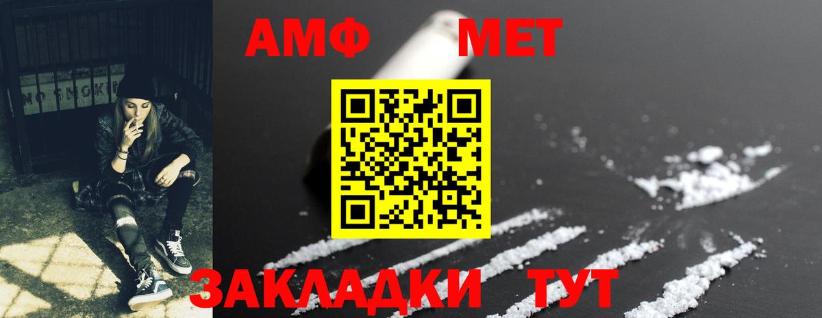 Амфетамин Premium  Амфетамин  Ирбит  Вход с VPN 