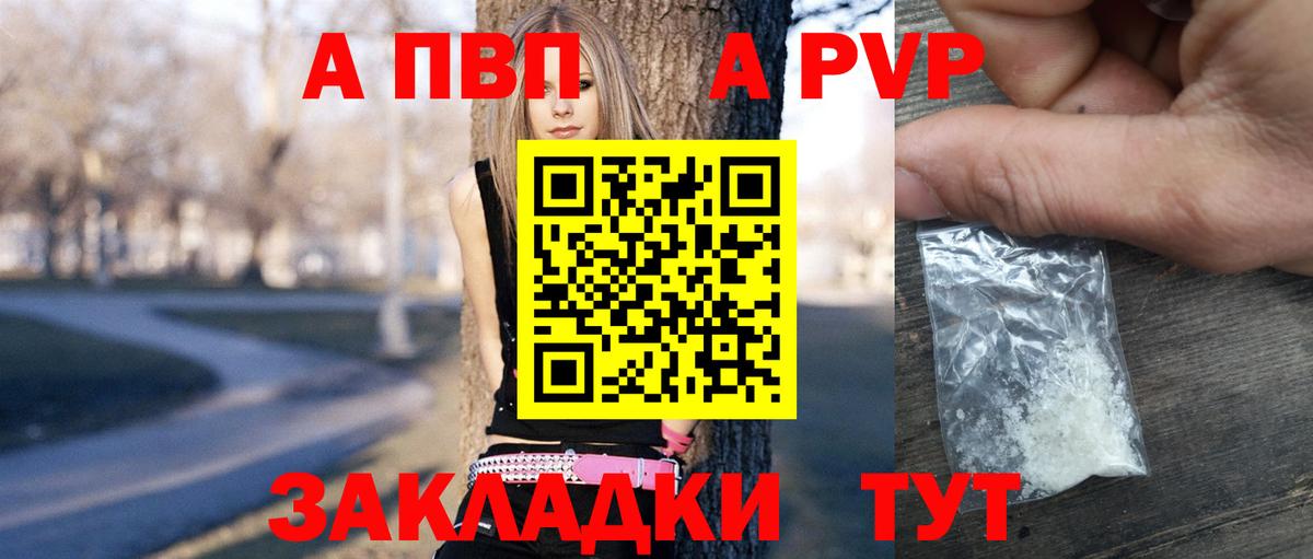 А ПВП VHQ Ирбит