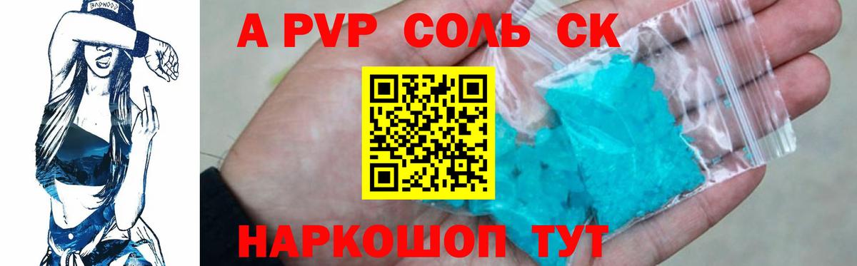 A-PVP VHQ  Вход с VPN  Ирбит  Альфа ПВП VHQ  А ПВП Соль 