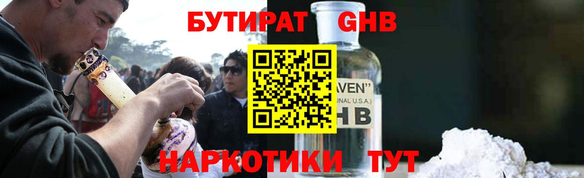 Бутират  Вход с VPN  Ирбит  БУТИРАТ 1.4BDO 