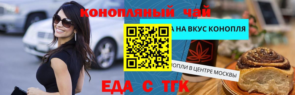 Ирбит  Cannafood марихуана  Вход с VPN 