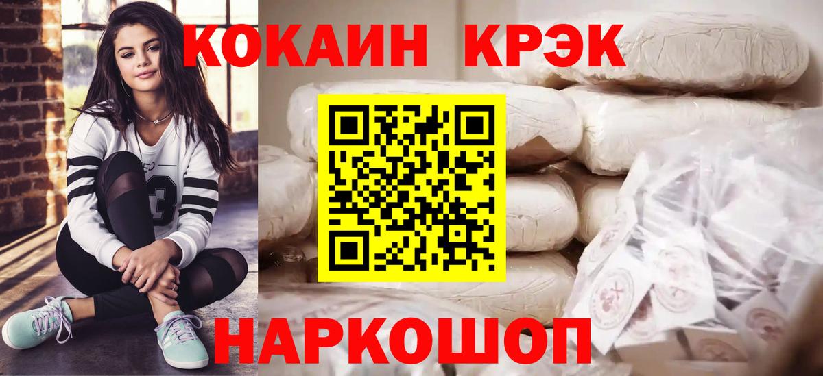 КОКАИН VHQ  Вход с VPN  Ирбит 