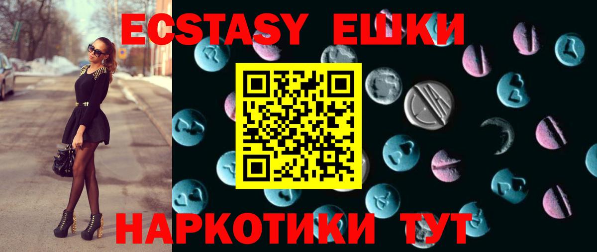 OMG ТОР  Экстази XTC  Ecstasy 250 мг  Вход с VPN  Ирбит 