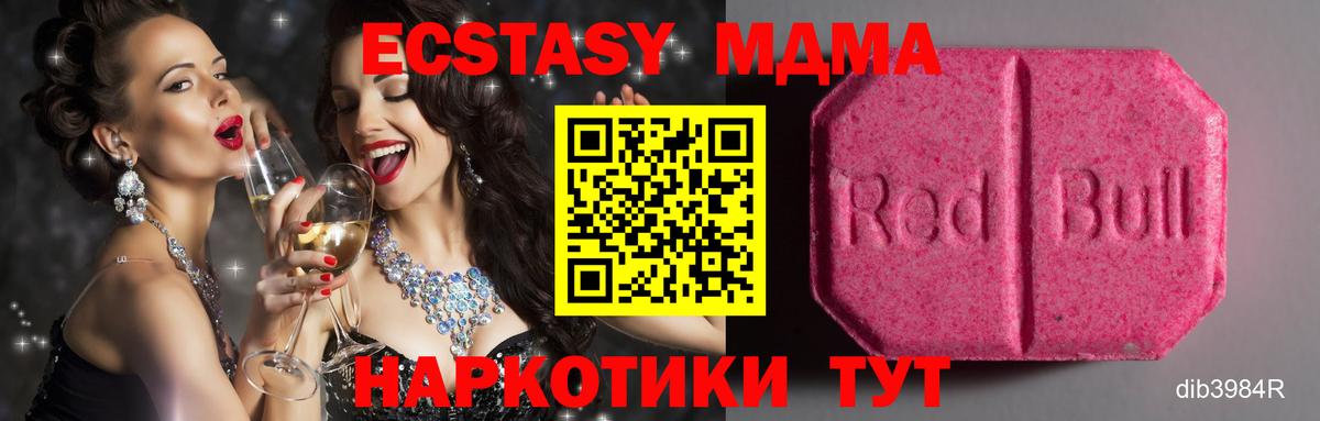 Ecstasy диски Ирбит