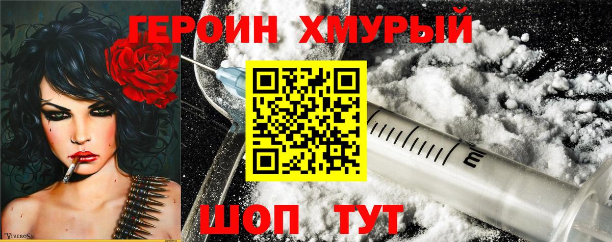 Ирбит  Героин  Вход с VPN  Героин афганец 