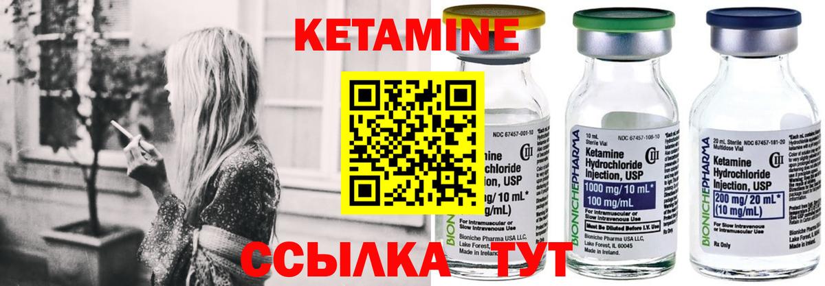 КЕТАМИН ketamine Ирбит