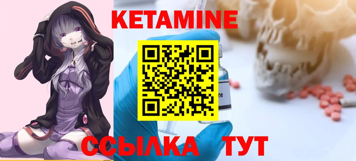 ОМГ ОМГ сайт  Кетамин ketamine  Вход с VPN  Кетамин VHQ  Ирбит 