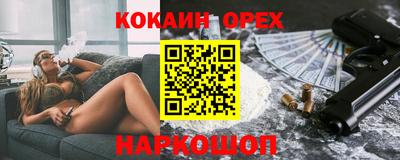 кокаин премиум Чебаркуль