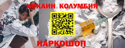 кокаин перу Усть-Джегута