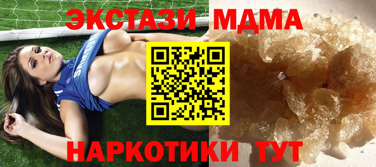 МДМА молли  Вход с VPN  Ирбит 