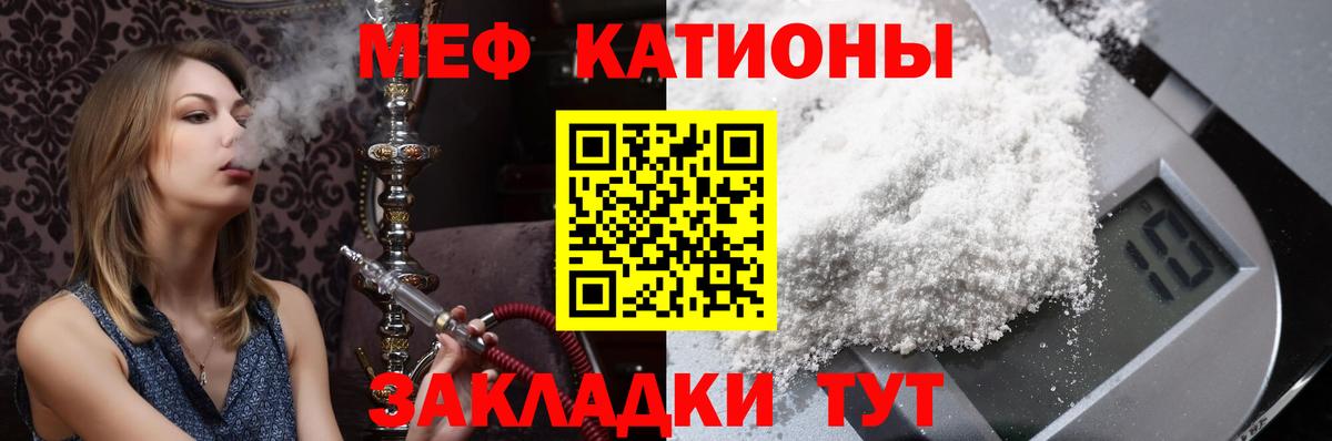 Меф мяу мяу  магазин  наркотиков  Мефедрон mephedrone  Ирбит  Вход с VPN 