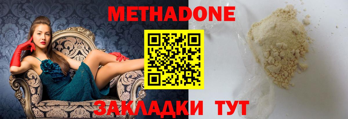 Ирбит  МЕТАДОН белоснежный  Метадон methadone  Вход с VPN 