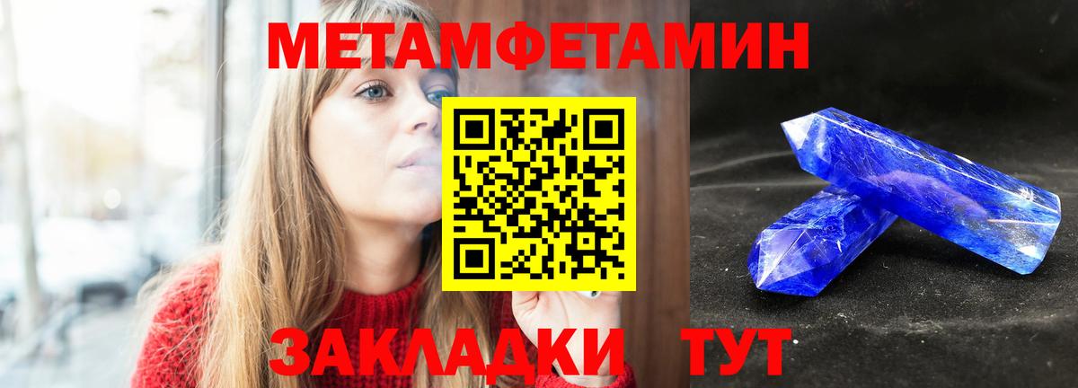 МЕТАМФЕТАМИН витя Ирбит