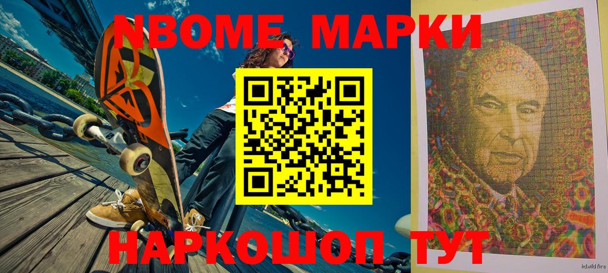 Наркотические марки 1,5мг Ирбит