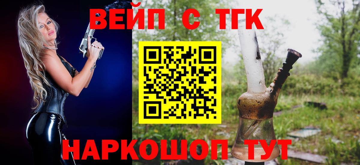 Ирбит  дарнет шоп  Вход с VPN  Дистиллят ТГК концентрат 