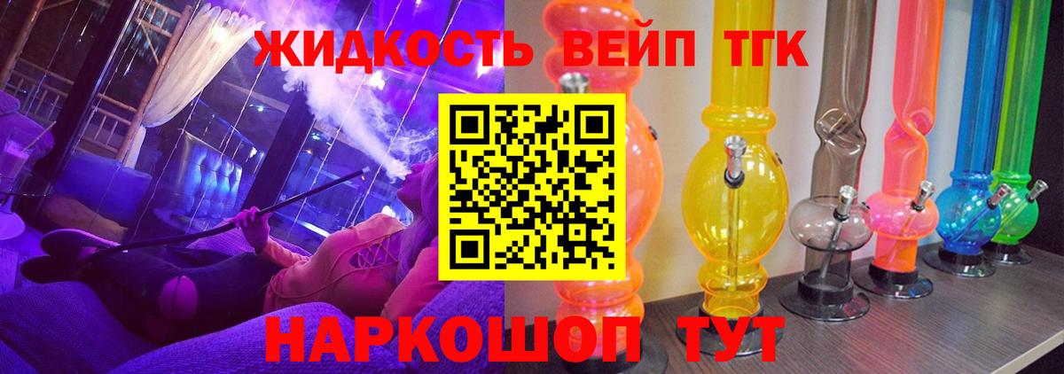 ТГК гашишное масло Ирбит